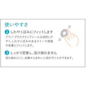 ブラバ プロテクティブシール 厚み2.5mm×...の詳細画像2
