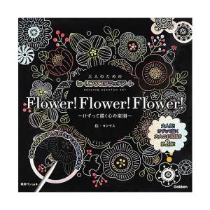 学研ステイフル スクラッチアート Flower Q750616 (65-0337-54)の商品画像