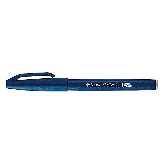 ぺんてる 筆タッチサインペン ブルーブラック SES15C-CA (65-0341-92)