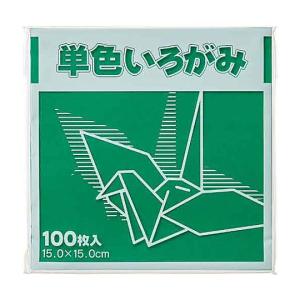 FUN 単色折り紙 15×15cm 緑 100枚 KTI (65-0362-95)の商品画像