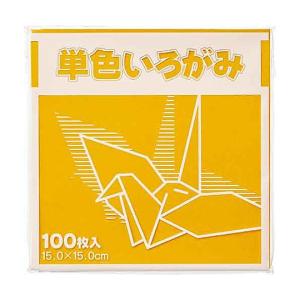 FUN 単色折り紙 15×15cm 黄橙 100枚 KTI (65-0362-99)の商品画像