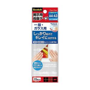 スリーエム スコッチ R 掲示用タブガラス用S 35片入 859JN (65-0376-97)の商品画像