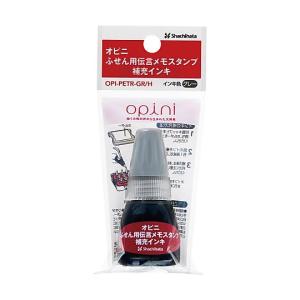 シヤチハタ オピニ ふせん用伝言メモスタンプ 補充インキ グレ OPI-PETR-GR/H (65-0451-44)の商品画像