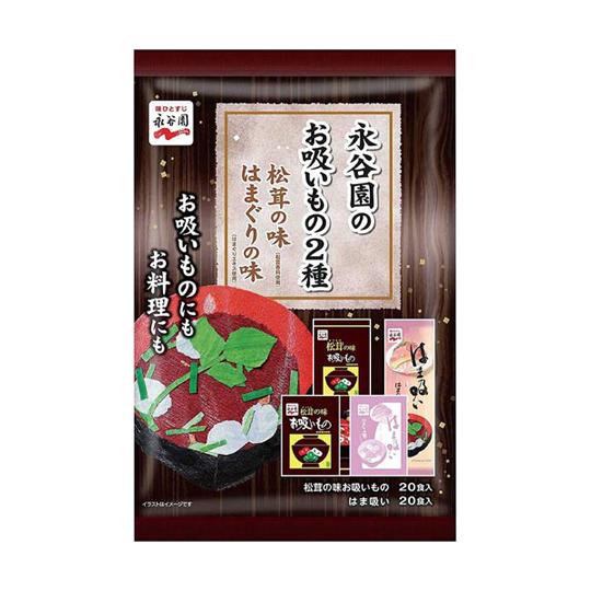 永谷園 永谷園のお吸いもの 松茸の味 はまぐりの味 40食 019406 (65-0453-96)