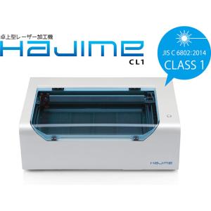 オーレーザー 卓上型レーザー加工機 HAJIME CL1 PLUS V2 HAJIME004 (65...