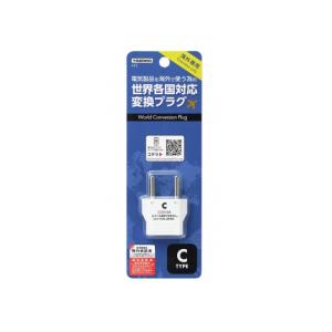 海外用電源プラグ Cタイプ ヤザワコーポレーシ...の詳細画像1