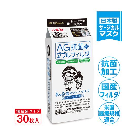 ビホウ AG抗菌 大人用まっ白なやさしいマスク 30枚入 個包装  (65-0603-02)