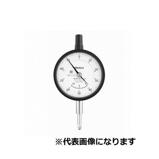 標準型ダイヤルゲージ 測定範囲20mm 耳金付 連続目盛/不死点ダンパ/宝石入/中2針 ミツトヨ 2...