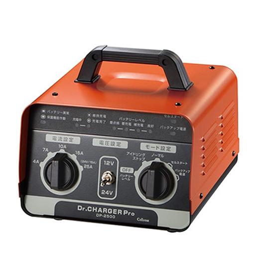 バッテリー充電器 DC12V/24V対応 セルスター工業 DP-2500 (65-1708-73)