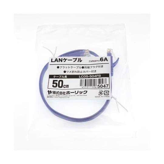 LANケーブル UTP カテゴリー6A フラット 50cm パープル ホーリック LC05-504F...