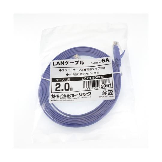 LANケーブル UTP カテゴリー6A フラット 2m パープル ホーリック LC20-506FB ...