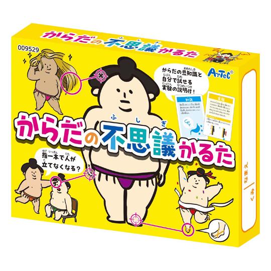 からだの不思議かるた アーテック 9529 (65-1828-54)