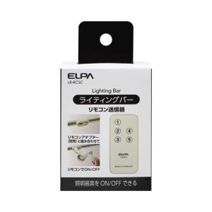 ELPA ライティングバー用 入切アダプタリモコン LR-RC5C (65-1862-08)の商品画像