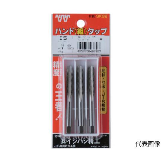 イシハシ精工 IS パック入 ハンド組タップ M10×1.25 3本入 P-S-HT-M10X1.2...