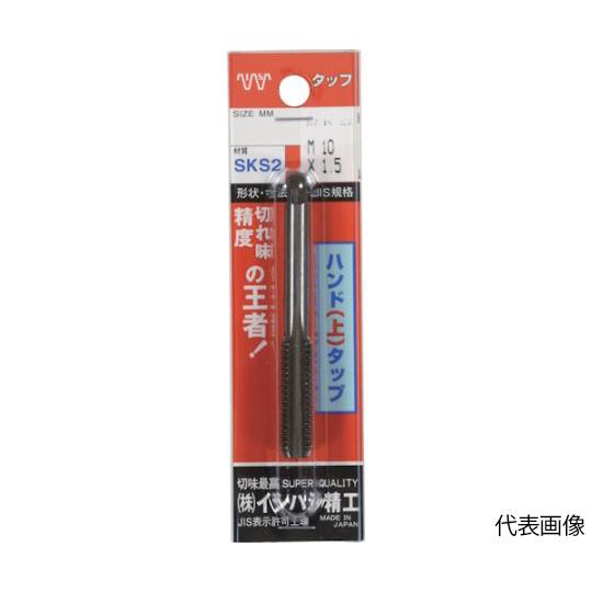 イシハシ精工 IS パック入 ハンド上タップ M5×0.5 1本入 P-S-HT-M5X0.5-3 ...
