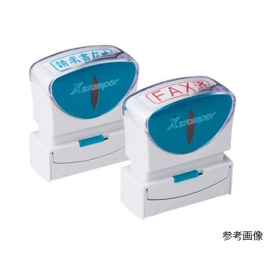 ビジネス用スタンプ 13×42mm [再発行] EA762AG-89 (65-2187-99)