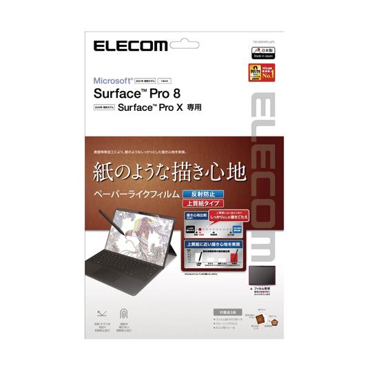 エレコム Surface Pro8/ProX用保護フィルム ペーパーライク 反射防止 上質紙タイプ ...