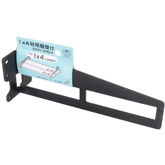 鉄/亜鉛黒 1×4用棚受け 2枚用左右ペア 大里 ID-001 (65-2341-41)