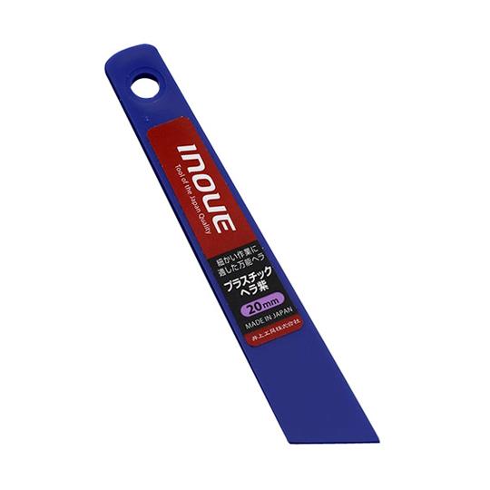 井上工具 プラスチックヘラ 紫 20mm #12221 (65-2357-74)
