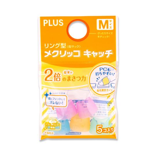 リング型 メクリッコ キャッチ M 5個入 プラス KM-302CR (65-3438-60)