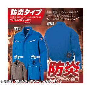 7.4V/胸スイッチなし 防炎空調エアコン SUSメッシュカバー付 ジャケットのみ ブルー L BR-2000の商品画像