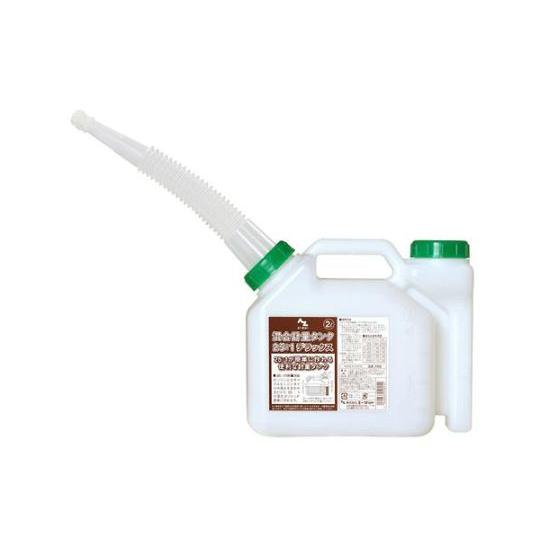 2.0L 燃料タンク 混合燃料用 エーゼット EA991HZ-2A (65-3903-25)