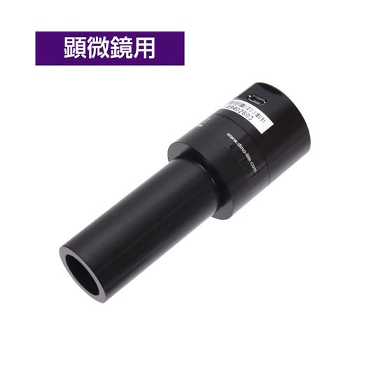 Dino-Eye Edge M ディノライト Dino-Lite DINOAM4025X (65-4...