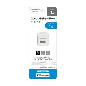 多摩電子工業 LIGHTNINGコンセントチャージャ TA51UL10W (65-5706-91)の商品画像