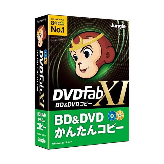 ジャングル DVDFab XI BD＆DVD コピー JP004680 (65-8725-04)