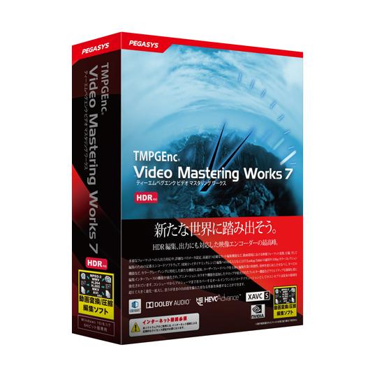 ペガシス TMPGEnc Video Mastering Works 7 TVMW7 (65-872...