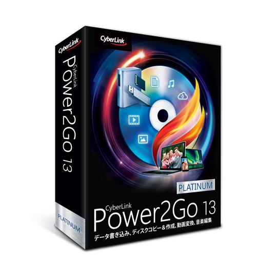 サイバーリンク Power2Go 13 Platinum 通常版 P2G13PLTNM-001 (6...