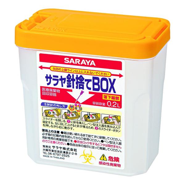 サラヤ針捨てBOX 0.2L×10個 サラヤ 45345 (65-8767-36)