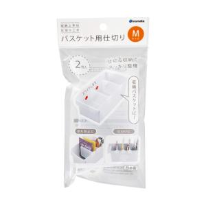バスケット用仕切りM 2P クリアー 1セット...の詳細画像1