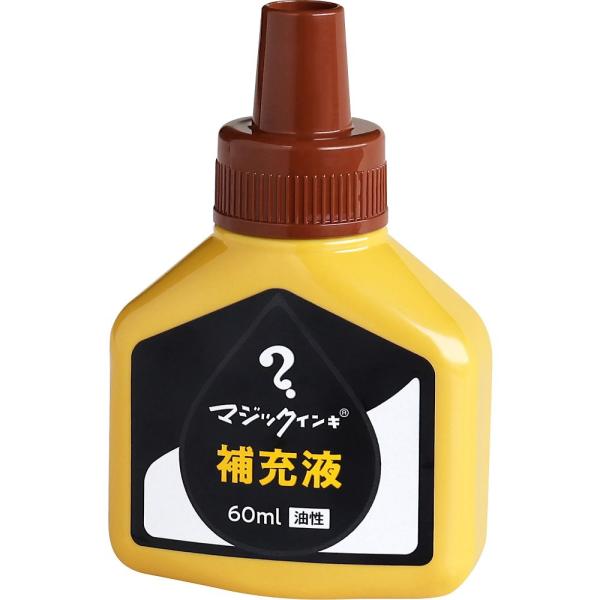 寺西化学 マジック補充液 60mL 茶 MHJ60J-T6 (65-8998-59)