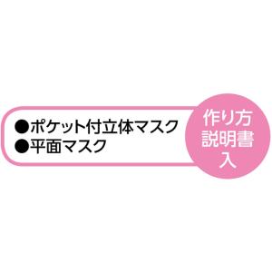 手作り冷感マスク ライトグレー アーテック 5...の詳細画像4