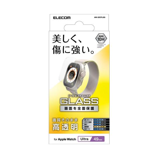 エレコム Apple Watch Ultra 49mm用ガラスフィルム 高透明 AW-22CFLGG...