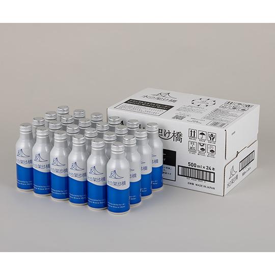 12年保存備蓄水 水の架け橋 24本入 エスエスケイフーズ  (65-9137-45)