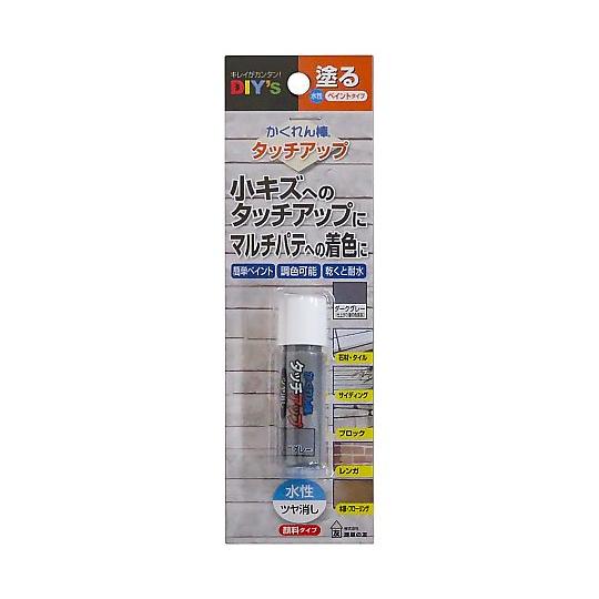 かくれん棒・タッチアップ ダークグレー 建築の友 KBT72 (65-9192-73)