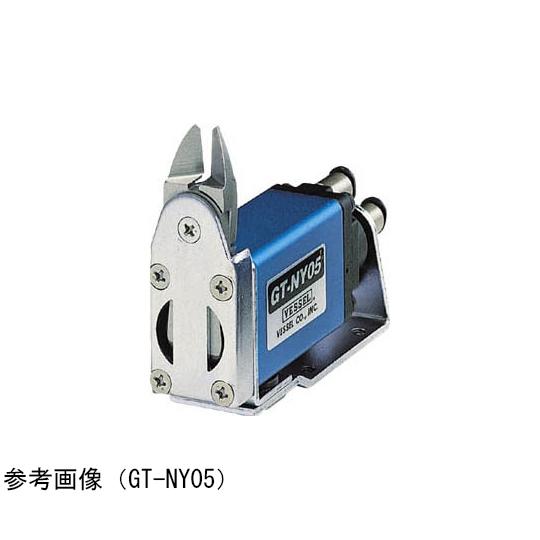 樹脂エアーニッパー GT-NY25R