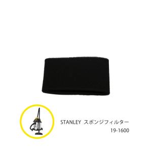 STANLEY SL18410-6B用スポンジフィルター 19-1600 (65-9621-02)の商品画像