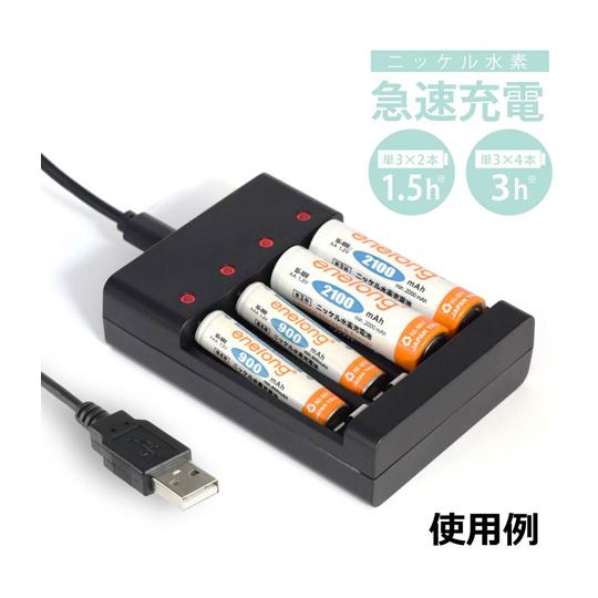 ニッケル水素充電池対応USB充電器 日本トラストテクノロジー MYCHA-USB (67-0375-...