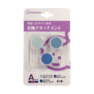 電動爪やすりS-901専用 交換アタッチメントA 3個×50セット入 シースター S-902 (67-2386-85)の商品画像