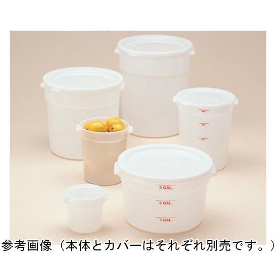 CAMBRO キャンブロ 丸型コンテナー・ポリ 約17.2L RFS18 (67-2400-83)