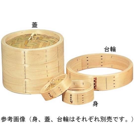 檜中華セイロ 台輪 45cm 森田金網篩製作所 45cm (67-2474-89)