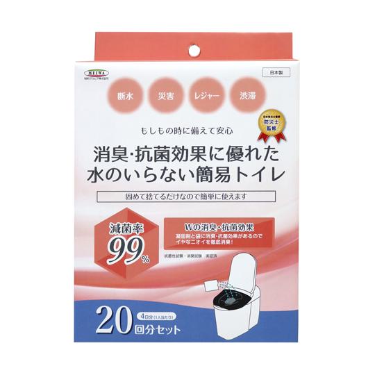 消臭・抗菌効果に優れた水のいらない簡易トイレ 20回分 明和グラビア SMT-20 (67-2478...