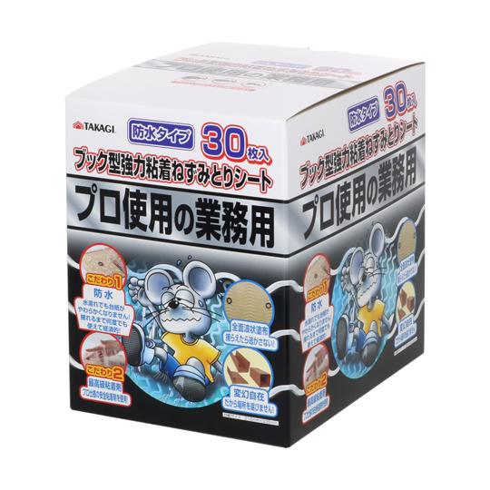 粘着ねずみとりシート防水ブック型30枚入 高儀  (67-3067-14)