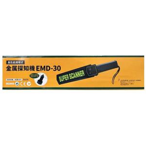 金属探知機 インテリムジャパン EMD-30 ...の詳細画像1