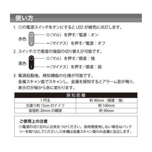 金属探知機 インテリムジャパン EMD-30 ...の詳細画像2