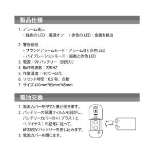 金属探知機 インテリムジャパン EMD-30 ...の詳細画像3