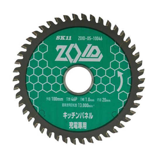 ZOIDチップソーキッチンP 46P 藤原産業 ZOID-05-10046 (67-4553-22)